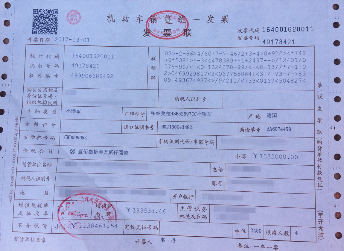 保时捷 panamera 4s sport edition 白外红内 交付江苏南通客户