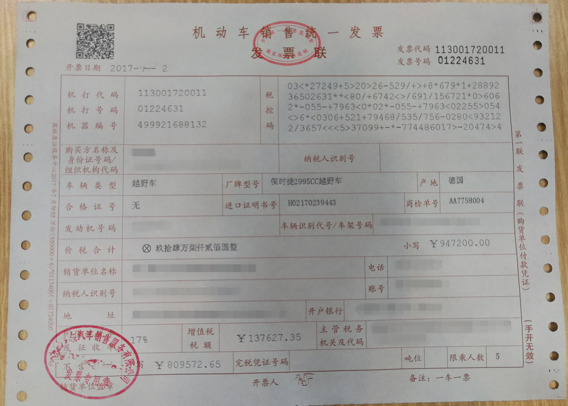 保时捷卡宴铂金版 桃红木/黑内 交付江西九江客户